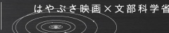Work in Space of the MEXT