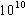 10の10乗