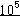 10の5乗