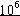 10の6乗