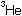 ヘリウム3
