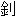 Ƃ