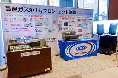 エントランス：国立研究開発法人日本原子力研究開発機構2