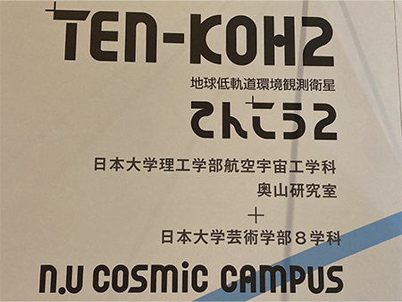 エントランス：日本大学4