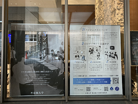 エントランス：京都大学1