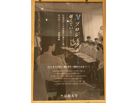 エントランス：京都大学3