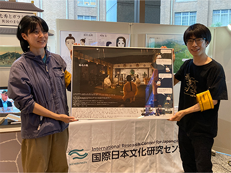 エントランス：大学共同利用機関法人 人間文化研究機構 国際日本文化研究センター4