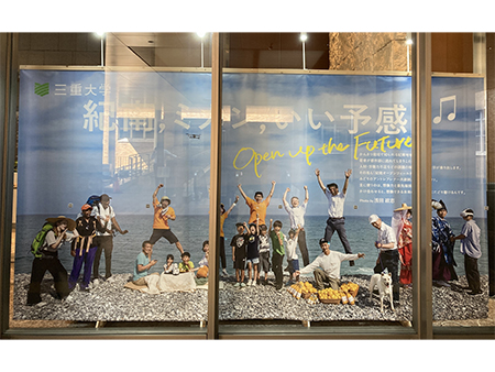 エントランス：国立大学法人三重大学2