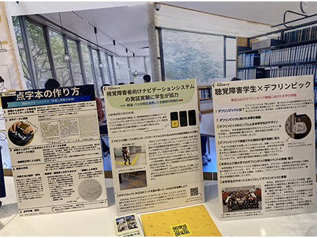 エントランス：国立大学法人筑波技術大学3