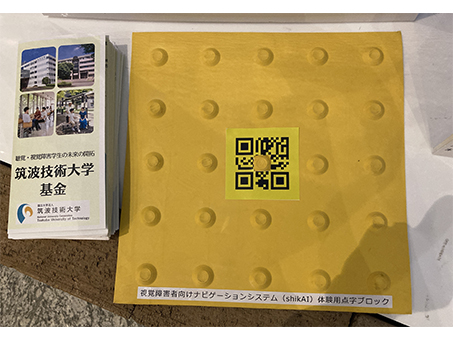 エントランス：国立大学法人筑波技術大学4