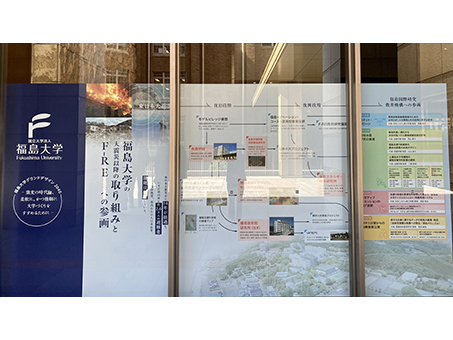 エントランス：国立大学法人福島大学1