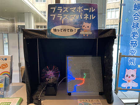 エントランス：大学共同利用機関法人 自然科学研究機構 核融合科学研究所3