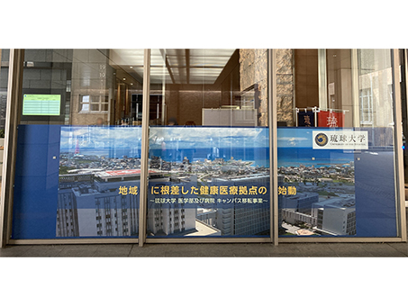 エントランス：国立大学法人琉球大学1