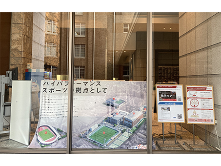 エントランス：独立行政法人日本スポーツ振興センター ハイパフォーマンススポーツセンター（HPSC）1