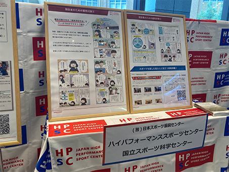 エントランス：独立行政法人日本スポーツ振興センター ハイパフォーマンススポーツセンター（HPSC）3
