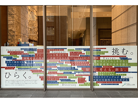 エントランス：国立大学法人北海道国立大学機構(小樽商科大学、帯広畜産大学、北見工業大学)1