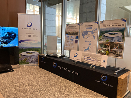 エントランス：国立研究開発法人量子科学技術研究開発機構 NanoTerasu総括事務局2