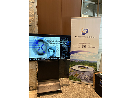 エントランス：国立研究開発法人量子科学技術研究開発機構 NanoTerasu総括事務局4