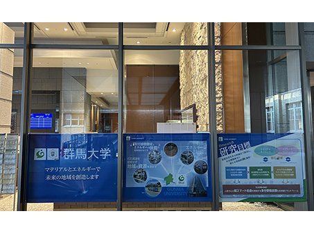 エントランス：国立大学法人群馬大学1