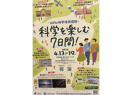 エントランス：文部科学省3