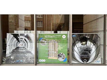 エントランス：国立研究開発法人日本原子力研究開発機構（JAEA）2