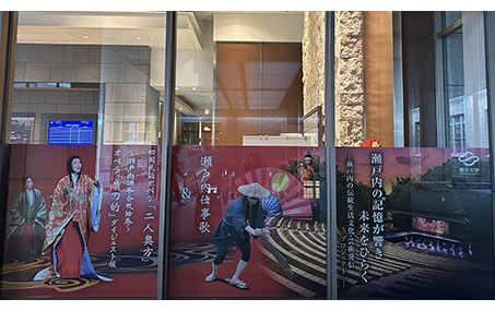 エントランス：国立大学法人香川大学 地域・産官学連携戦略室1