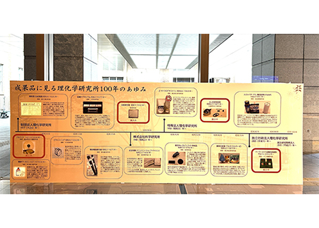 エントランス:国立研究開発法人理化学研究所3
