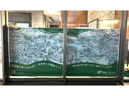 エントランス:国立大学法人室蘭工業大学所2