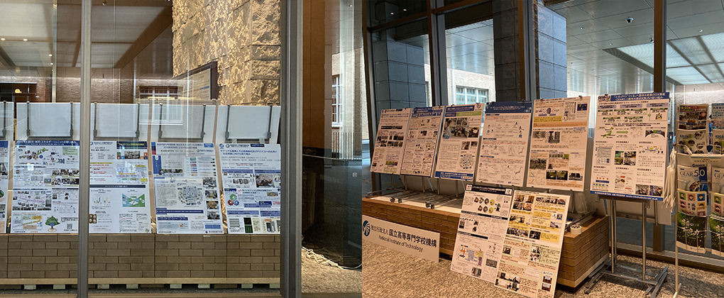 【エントランス】新規企画展示のお知らせ【独立行政法人国立高等専門学校機構】