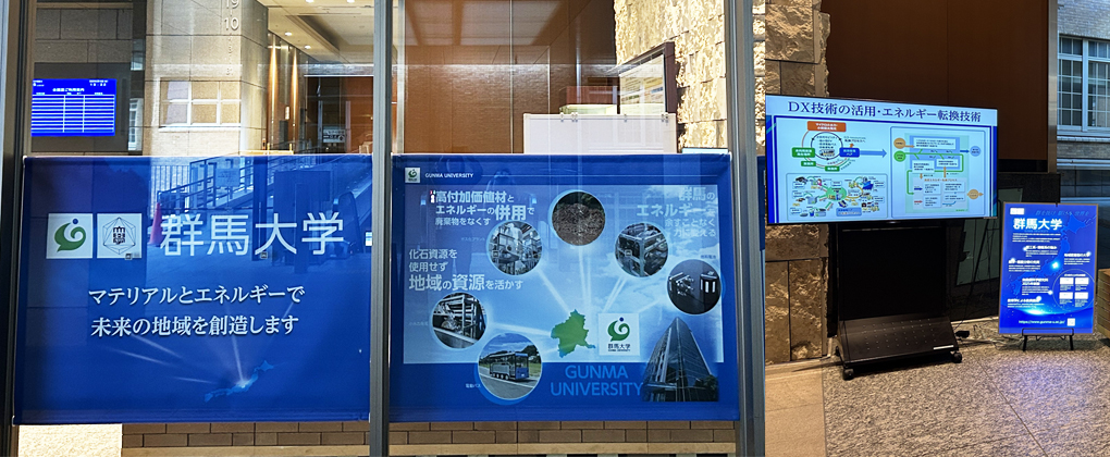 【エントランス】新規企画展示のお知らせ【国立大学法人群馬大学】