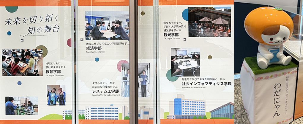 【エントランス】新規企画展示のお知らせ【国立大学法人和歌山大学紀州経済史文化史研究所】