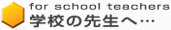 wZ̐搶ցc