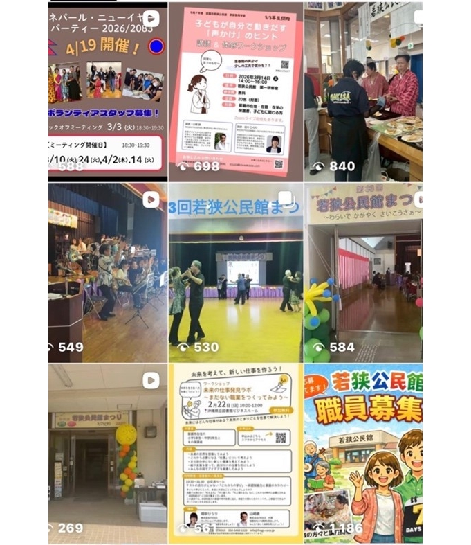 （写真：若狭公民館Instagram）