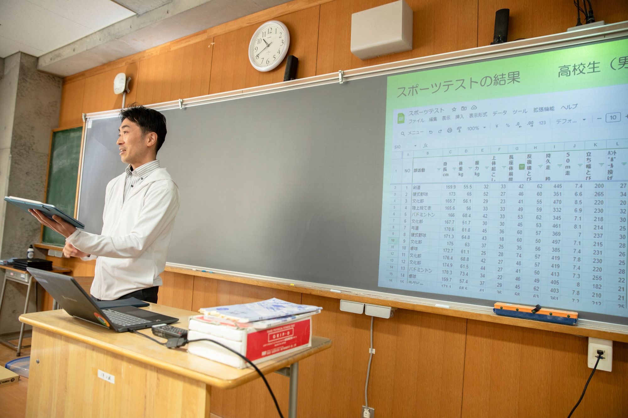 学校で行われた過去のスポーツテストの結果を活用
