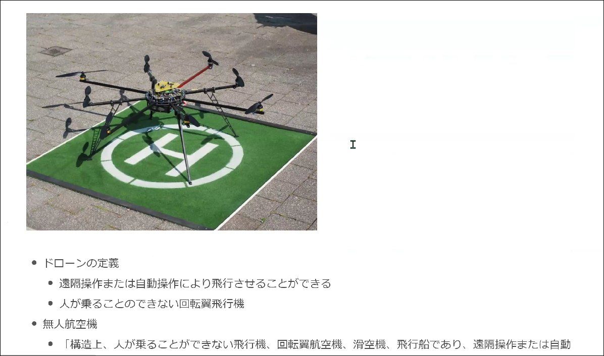 IT実習用に作成したデジタル教材(提供:愛知県立愛知総合工科高等学校)