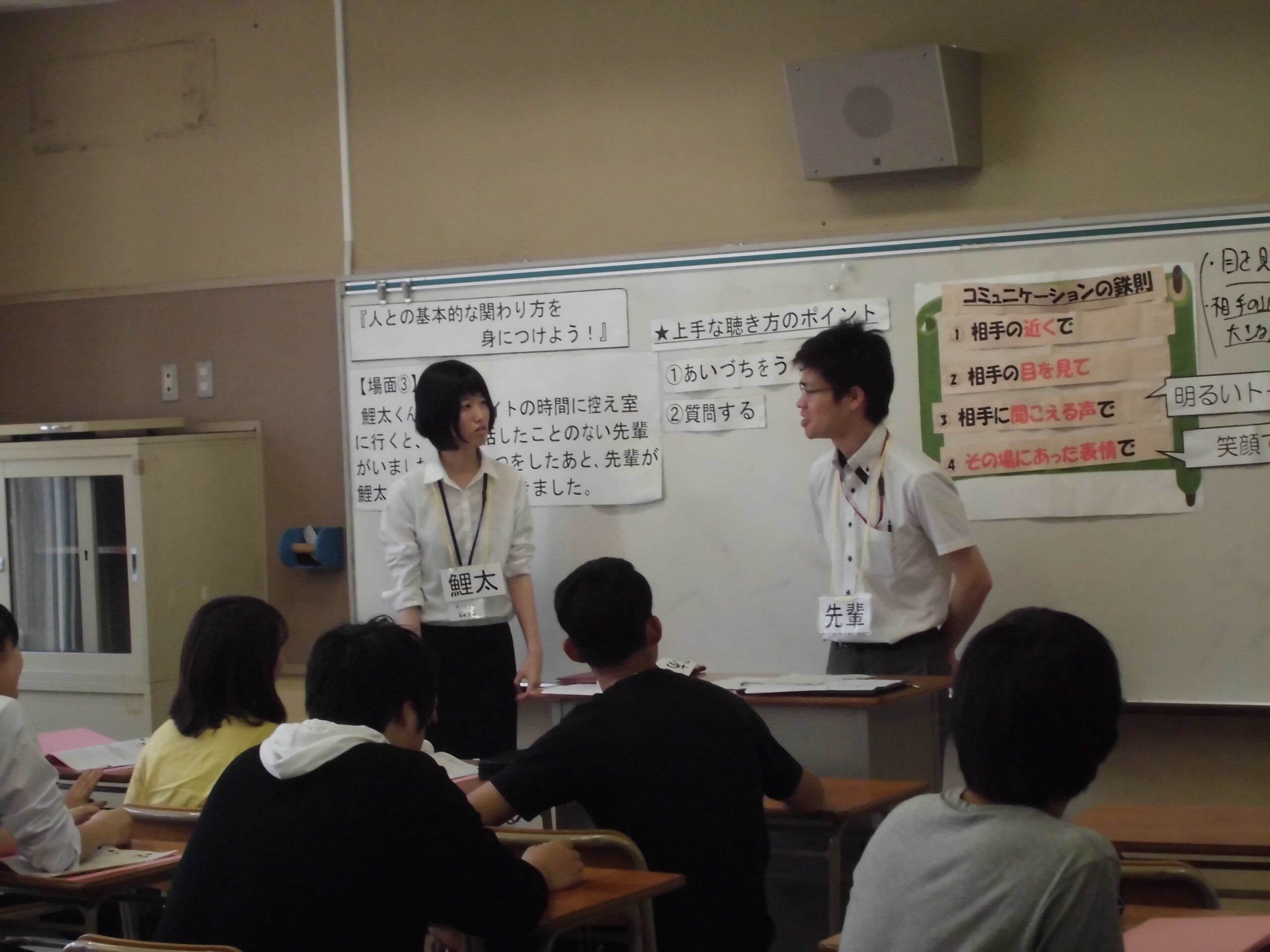 教員が、広島大学の学生とともに寸劇でポイントを伝える。(提供:広島市立広島みらい創生高等学校)