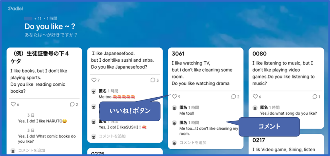 英語では、生徒が各自作成した英文を「Padlet」にアップして共有。皆の英文を見て英語でコメントをし、いいね!ボタンでリアクションができる。(提供:神奈川県立横浜修悠館高等学校)