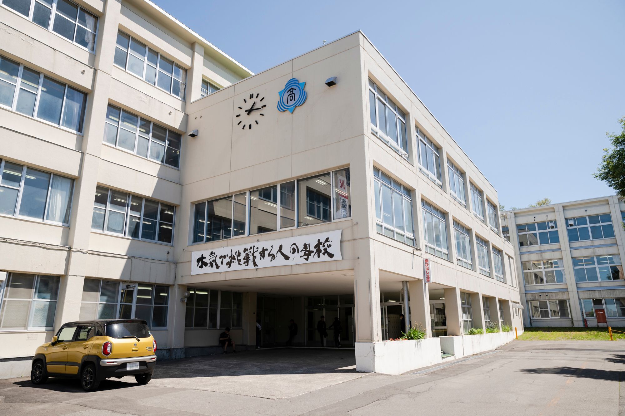 札幌新陽高等学校
