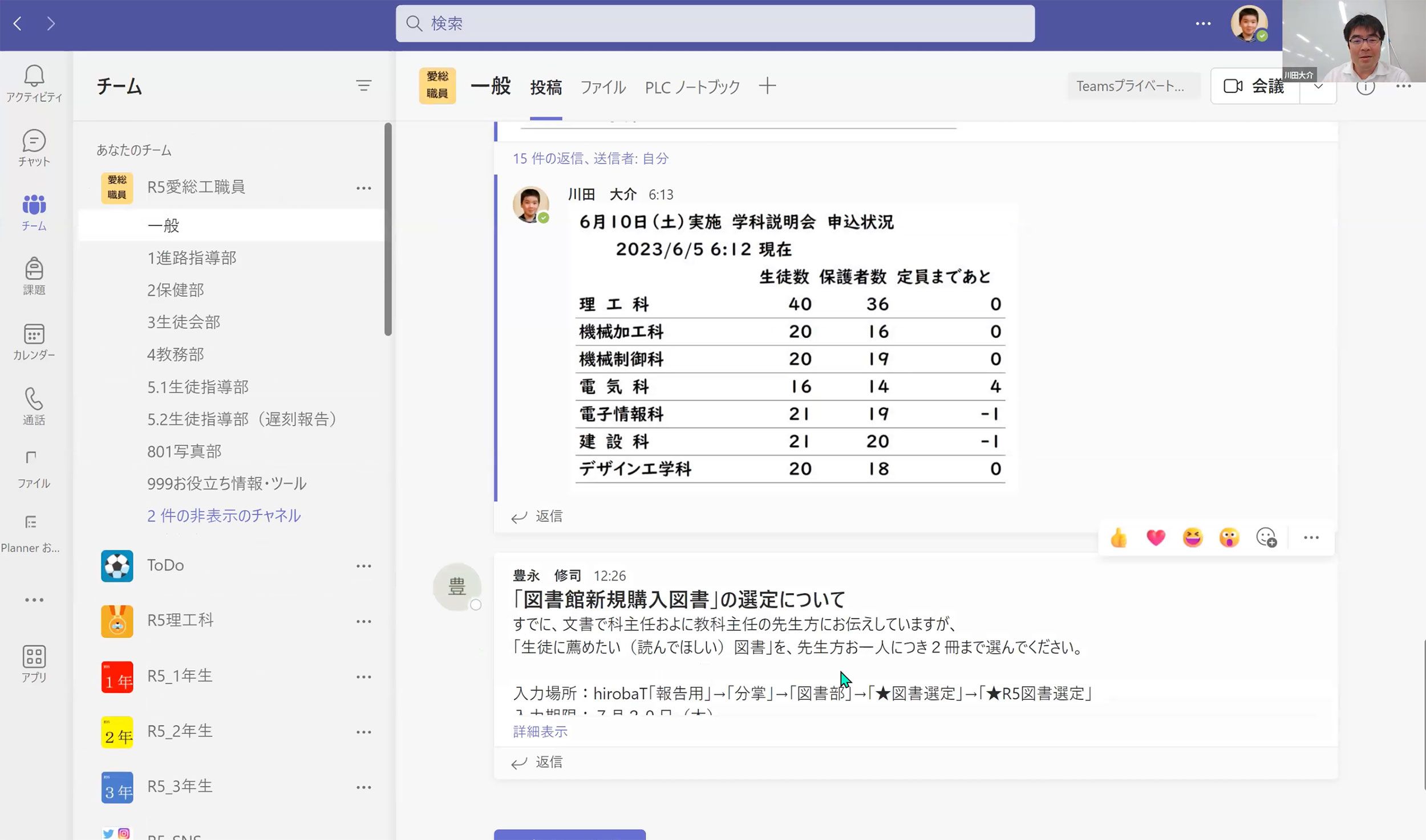「つくっても読まれない紙の資料よりも効率的」と話す(提供:愛知県立愛知総合工科高等学校)
