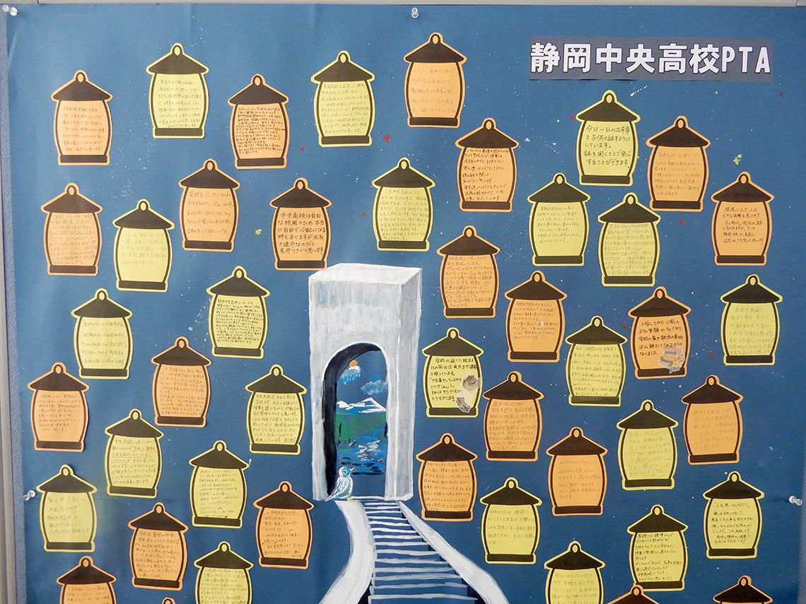 文化祭では毎年、学校に対する保護者からの感謝の声が掲示される。
