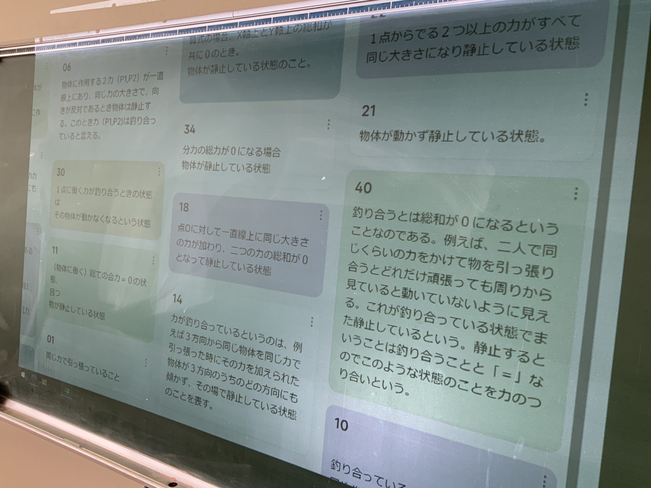 オンライン掲示板ツール「Padlet」。生徒一人ひとりの意見が一覧表示され、他者の意見を参考にすることができる(提供:山梨県立甲府工業高等学校)