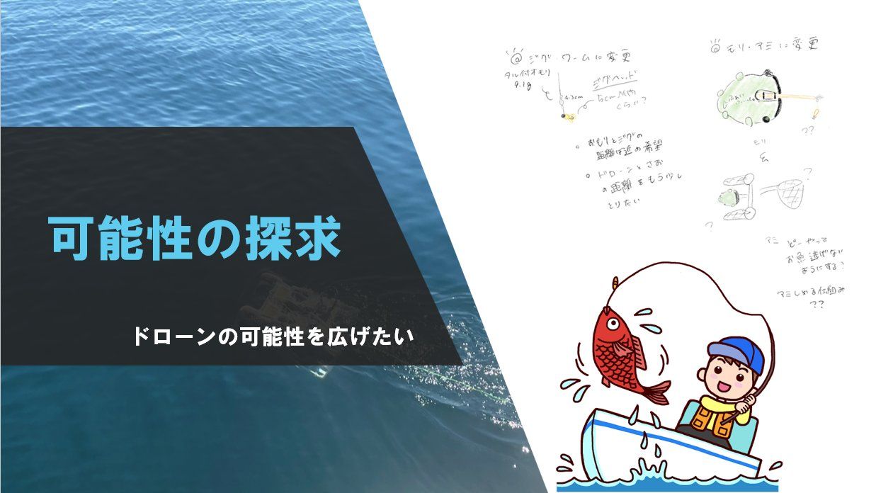 生徒が作成した課題研究の発表スライド(提供:神奈川県立海洋科学高等学校)