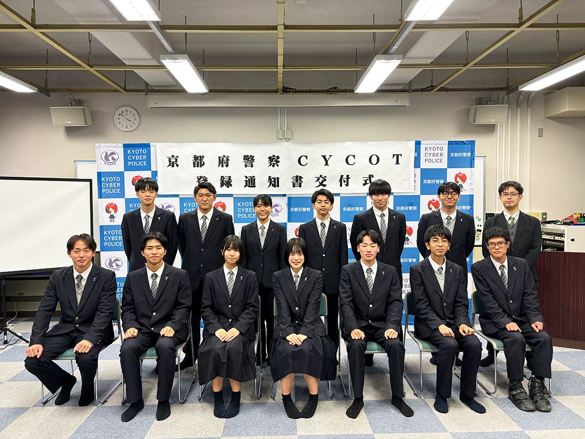 「京都府警察CYCOT」登録通知書を交付されたコミュニケーション・ラボの生徒たち(提供:京都府立京都すばる高等学校)