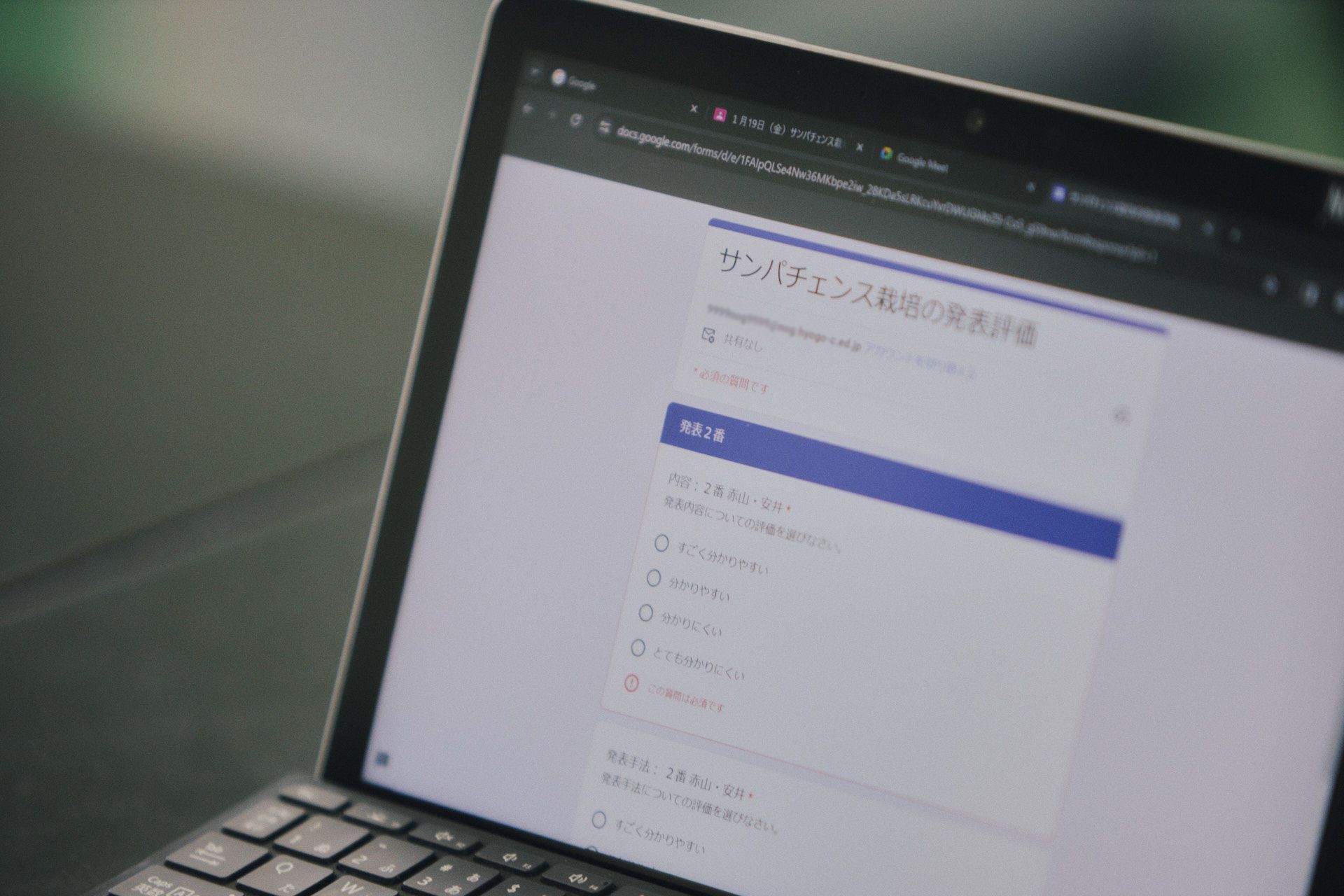 グループごとの発表の内容や、調査の手法について、聴く側は評価をGoogle Formsで入力する。評価の集計は即座に出るため、集計結果を全員で振り返ることができる