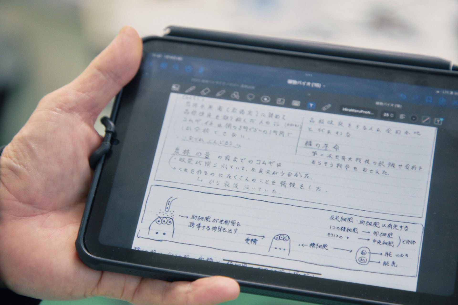 必要なときにすぐモニターに映し出せるように今村先生が持ち歩くタブレット。実験のポイントがまとめられているほか、スキャンした教科書にも手書きのメモが添えられている