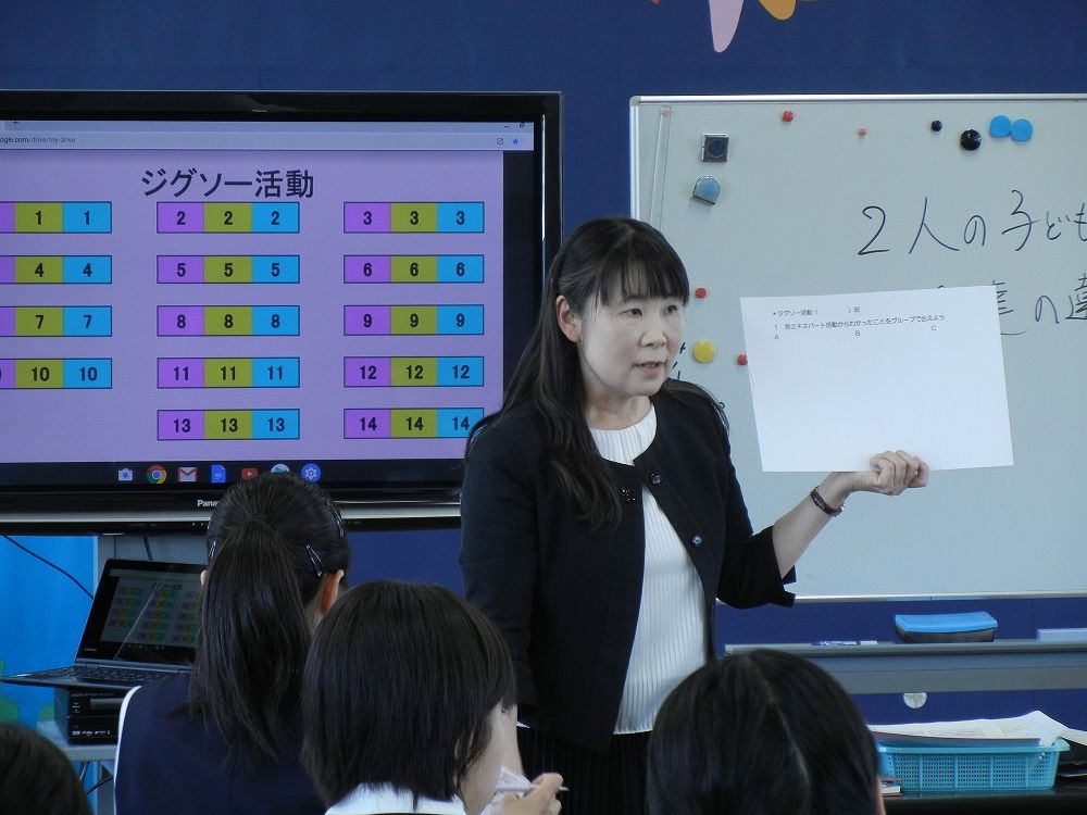 対話によって知識を深める「知識構成型ジグソー法」
