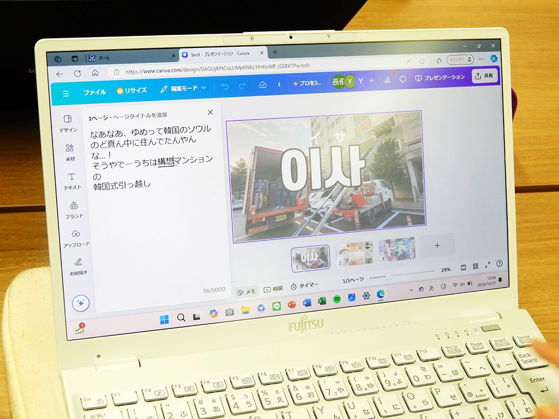 引っ越し業者による「世代を越えた新ビジネス提案」の課題を選択したグループでは「家賃が高い」問題を解決するアイデアを検討。韓国の引っ越し業者のように、引っ越しに「クレーン」を使用するサービスにより、引っ越し作業を前提としたエレベーター設置が不要になるため家賃が安くなると提案するそうだ。