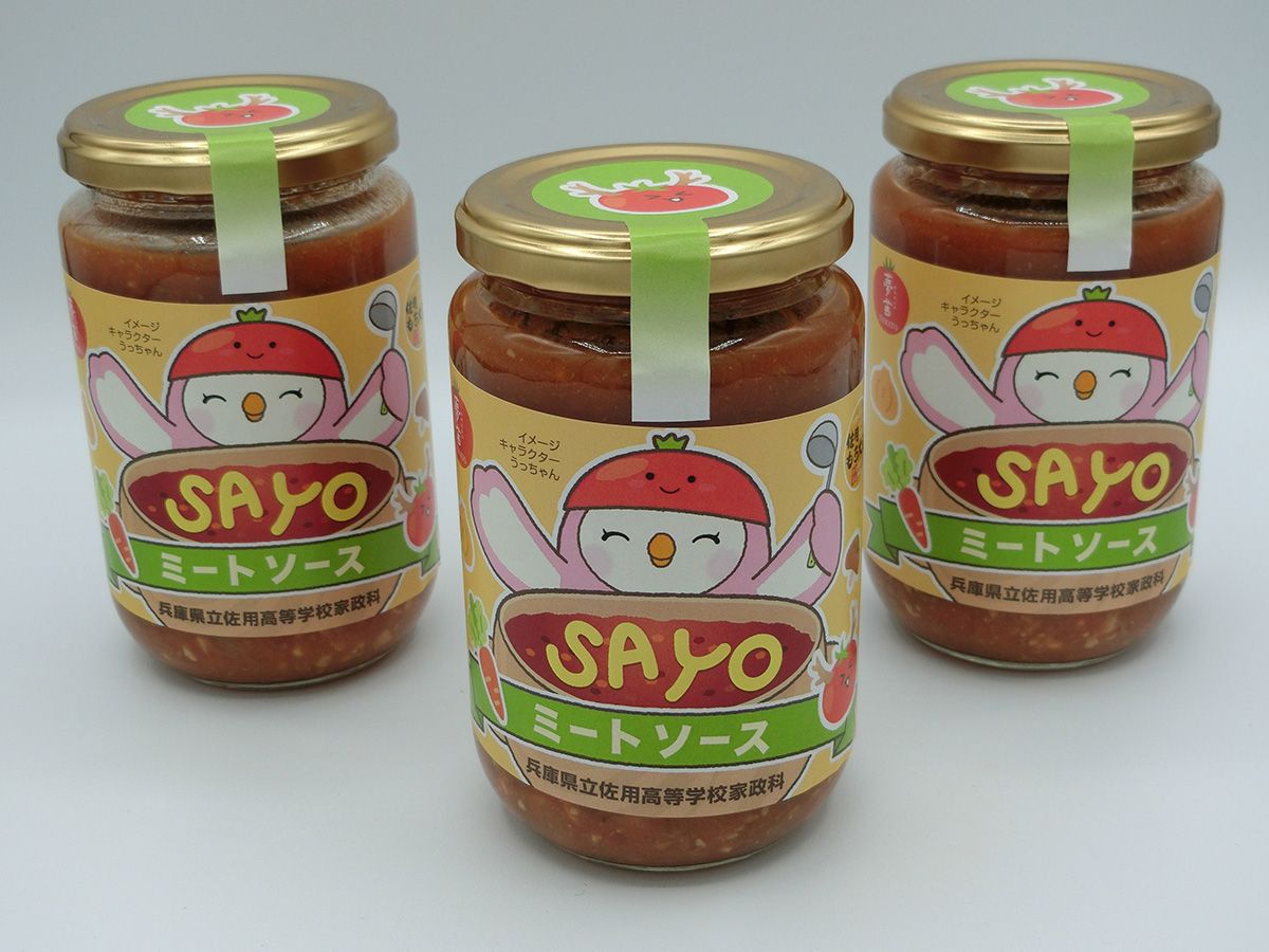 夢茜トマトと佐用もち大豆を使ったミートソース(提供:兵庫県立佐用高等学校)