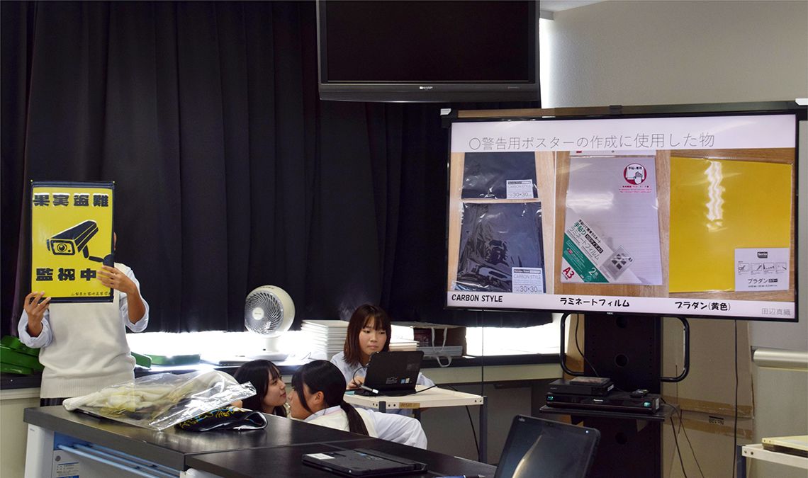市内の果物の盗難被害を防ぐ対策を考えたグループは、警告用ポスターや監視カメラを提案