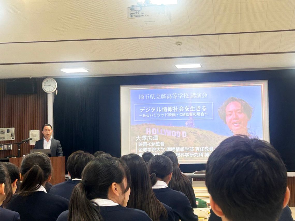 DXハイスクールの一環で大学教員が来校し、メディアとコンテンツについて授業を行った。(提供:埼玉県教育局)